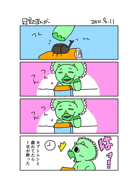 時間が溶ける
#日記漫画 #エッセイ漫画 #漫画が読めるハッシュタグ #1日1ページ #1ページ漫画 #カブトムシ 