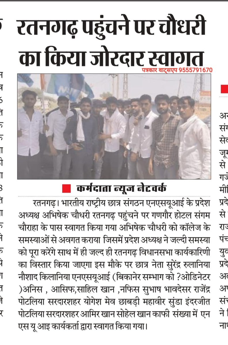 NSUIChuru's tweet photo. कल @NSUIRajasthan के ऊर्जावान प्रदेश अध्यक्ष श्री @withabhinsui जी का बीकानेर जाते समय रतनगढ़ में सुरेंद्र रुलानिया एवं महावीर सुंडा के नेतृत्व में @nsui कार्यकर्ताओ द्वारा स्वागत किया गया।
@_gurjotsandhu @Asif0029 @KishanSinwarINC @dr_chayanika https://t.co/2McM1U77f7