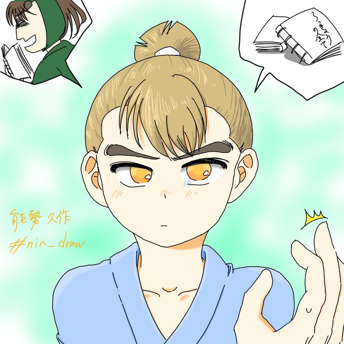 能勢久作のtwitterイラスト検索結果 古い順