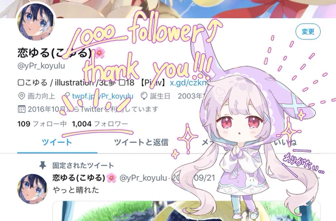 遅ればせながら…!!変動あるかと思いますが、フォロワーさん1000人突破ありがとうございます…!!🎉
ジャンルごちゃ混ぜのアカウントではありますが、これからもあお付き合い頂けると嬉しいです🌸
よろしくお願いします!🙇🏻‍♀️ 