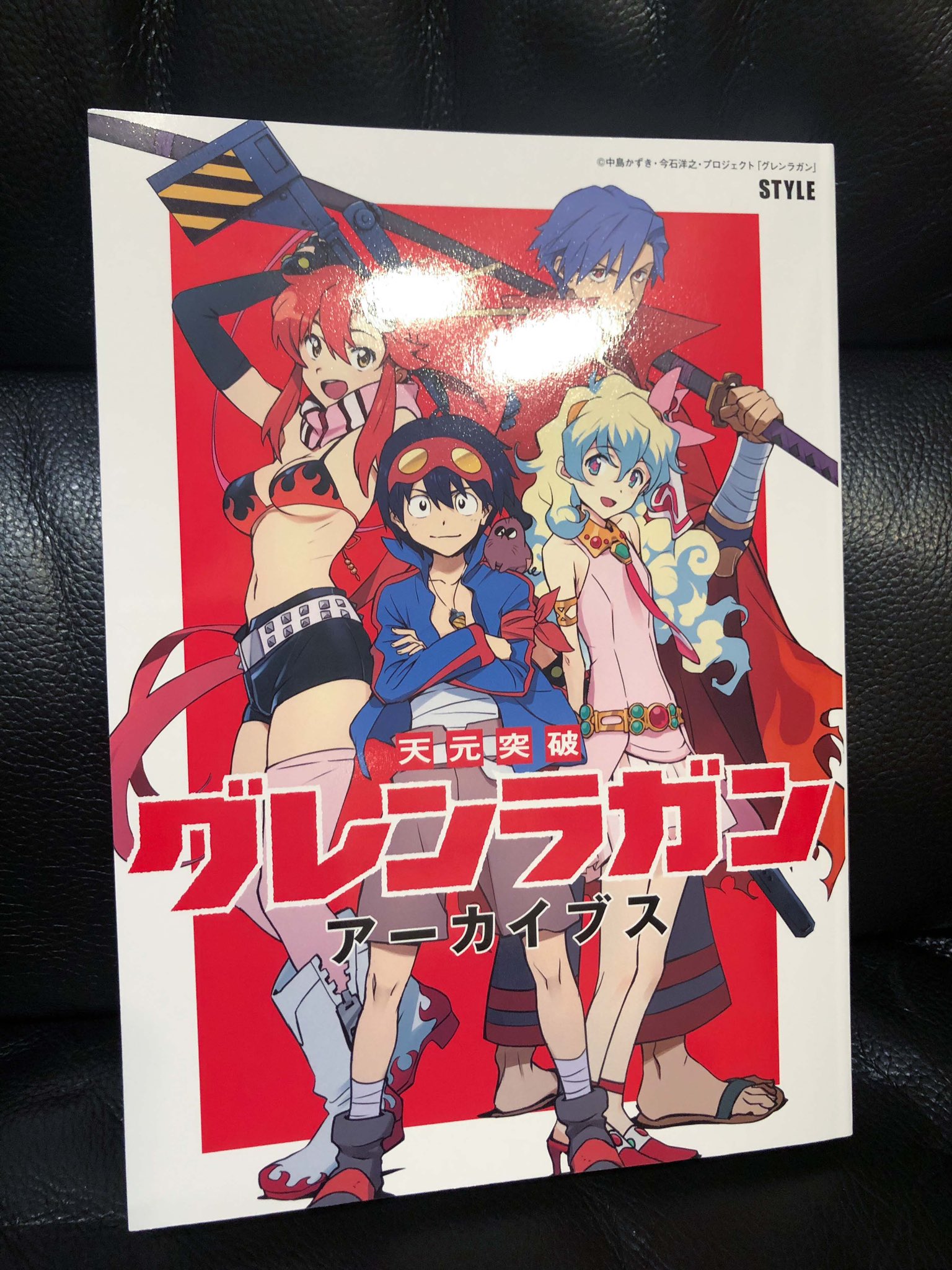 天元突破グレンラガン アーカイブス | アニメスタイル編集部 |本