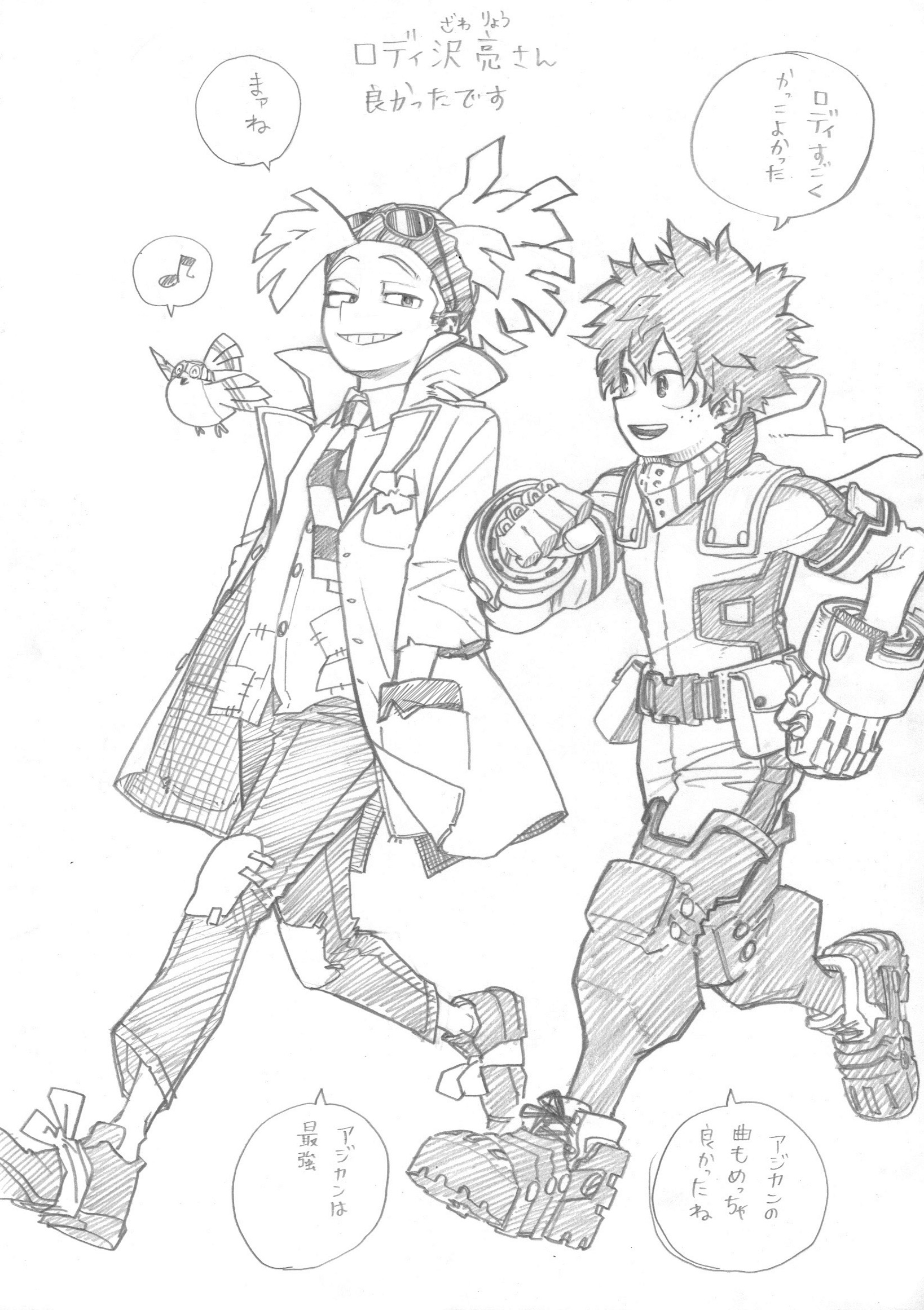 堀越耕平 Horikoshiko Twitter