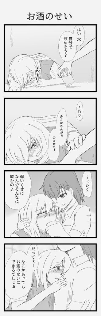 みこみさ4コマ 11 | 植木 南喬 さんのマンガ | ツイコミ(仮)