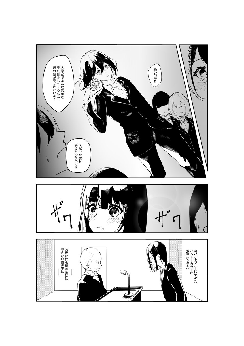 毒親持ちの女の子と見た目の派手な少年のお話です 楪柚姫 の漫画 毒親持ちの女の子と見た目の派手な少年のお話です 楪柚姫 の漫画