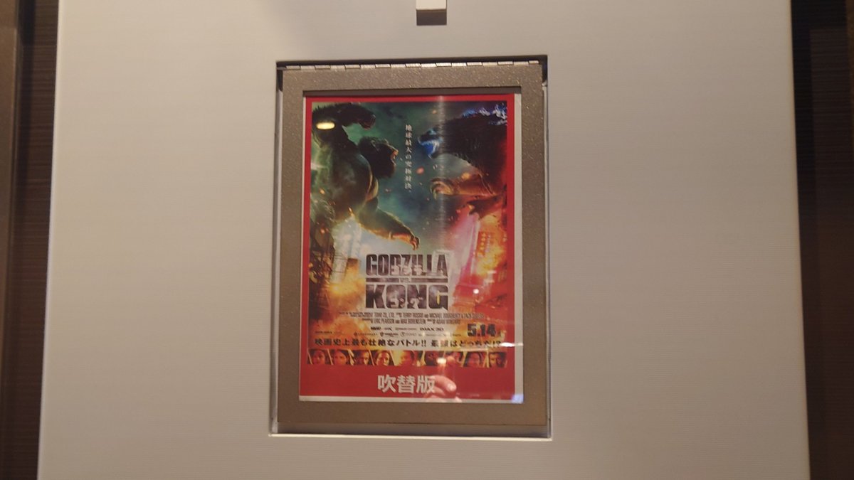 ゴジラ 画像 最新情報まとめ みんなの評価 レビューが見れる ナウティスモーション 40ページ目