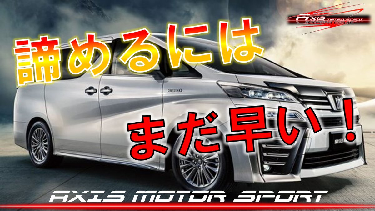中古車販売店 Axis Motor Sport Axis Japan In Twitter