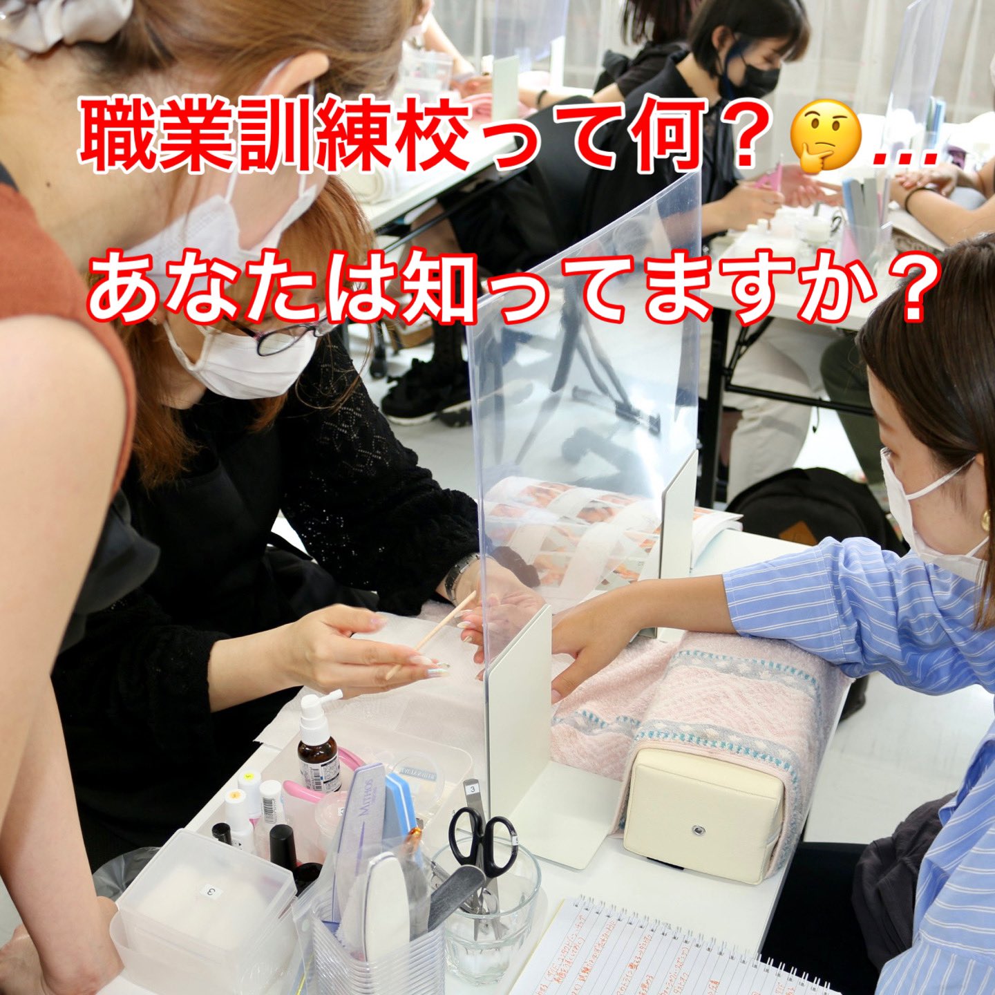 Septi 南船場 心斎橋 メイクスクール ネイルスクール プロ資格取得 職業訓練校は授業料は無料 また月10万円の受講給付金を受給できる可能性もあり ご興味 ご関心 ご質問のある方は Septiまで是非ご相談下さい School Septi Co Jp 06 4256