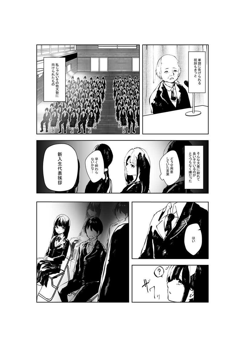 毒親持ちの女の子と見た目の派手な少年のお話です。 