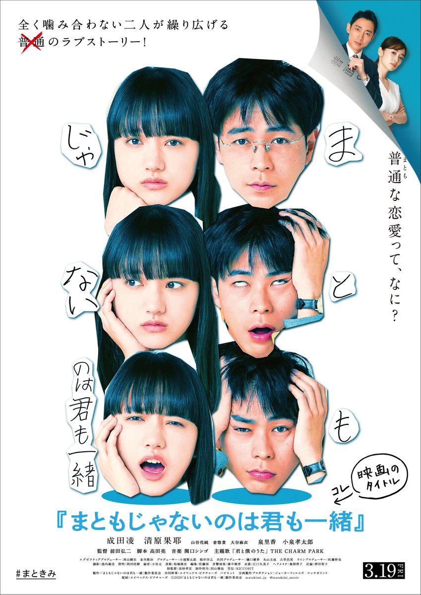 映画 窮鼠はチーズの夢を見る 公式 Blu Ray Dvd発売チュウ Kyuso Movie Twitter 映画 窮鼠はチーズの夢を見る 公式 Blu Ray Dvd発売チュウ Kyuso Movie Twitter