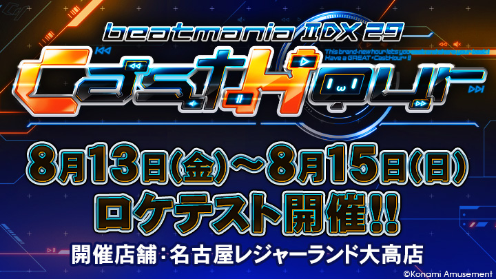 公式 Beatmania Iidx Iidx Official Twitter