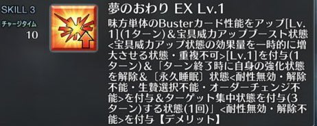 Fgo オベロンのスキルで永久睡眠する前に陳宮で射出するという外道すぎる発想が話題に Fgo オベロンのスキルで永久睡眠する前に陳宮で射出するという外道すぎる発想が話題に