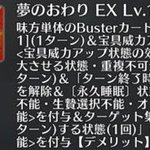 Fgo オベロンのスキルで永久睡眠する前に陳宮で射出するという外道すぎる発想が話題に Fgo オベロンのスキルで永久睡眠する前に陳宮で射出するという外道すぎる発想が話題に