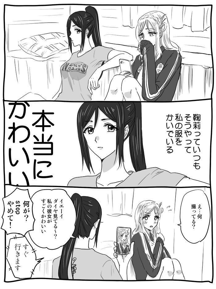 >服の匂いを嗅ぐ鞠莉ちゃんとそれがバレたときの漫画を描いて欲しいです。
>匂いフェチ鞠莉ちゃん
似た内容のお題だったのでまとめました。すみません!あとにおいフェチ漫画は同人誌にしたので機会があったら読んでね https://t.co/vywm11l9V3 