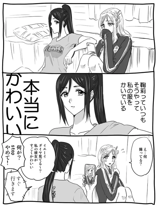 >服の匂いを嗅ぐ鞠莉ちゃんとそれがバレたときの漫画を描いて欲しいです。
>匂いフェチ鞠莉ちゃん
似た内容のお題だったのでまとめました。すみません!あとにおいフェチ漫画は同人誌にしたので機会があったら読んでね https://t.co/vywm11l9V3 