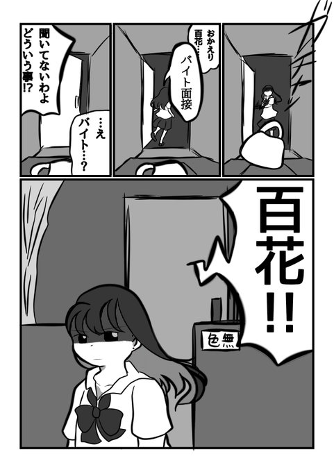 デジタル を含むマンガ一覧 4ページ ツイコミ 仮