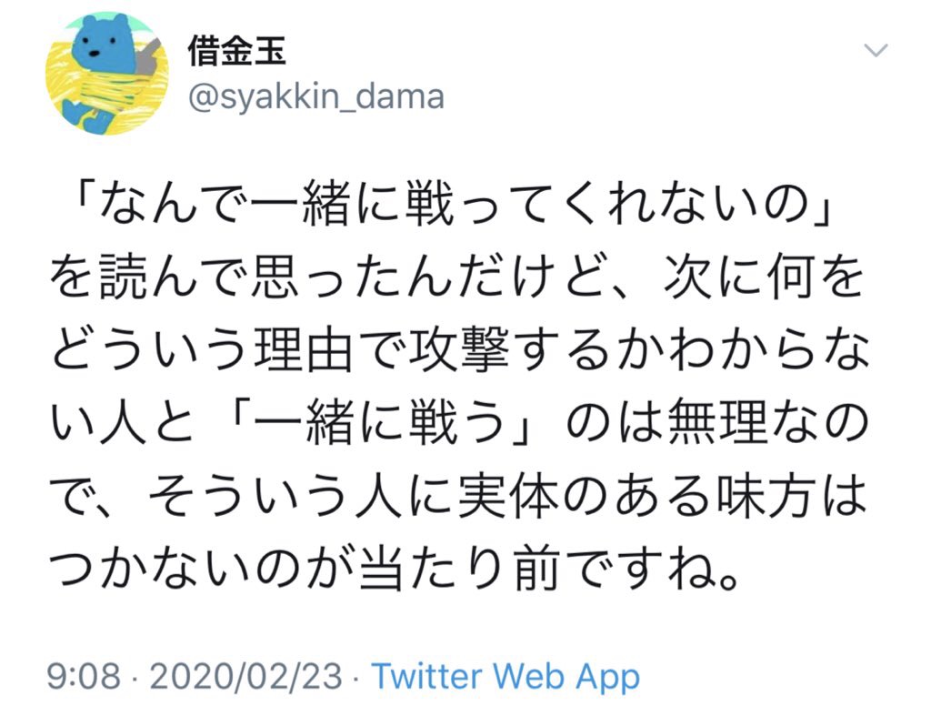 障イさんに借金玉さんの顧問弁護士 マジ からdmが届いた慶緯の上っ面 Togetter