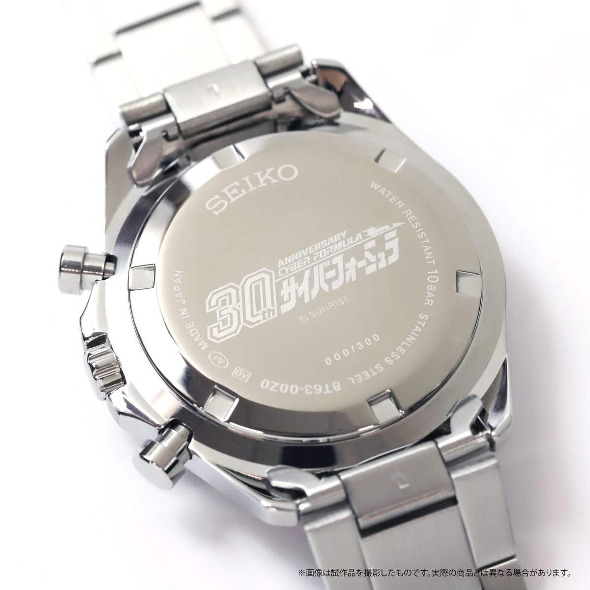セイコー 新世紀GPXサイバーフォーミュラ 30周年記念 腕時計 300個限定