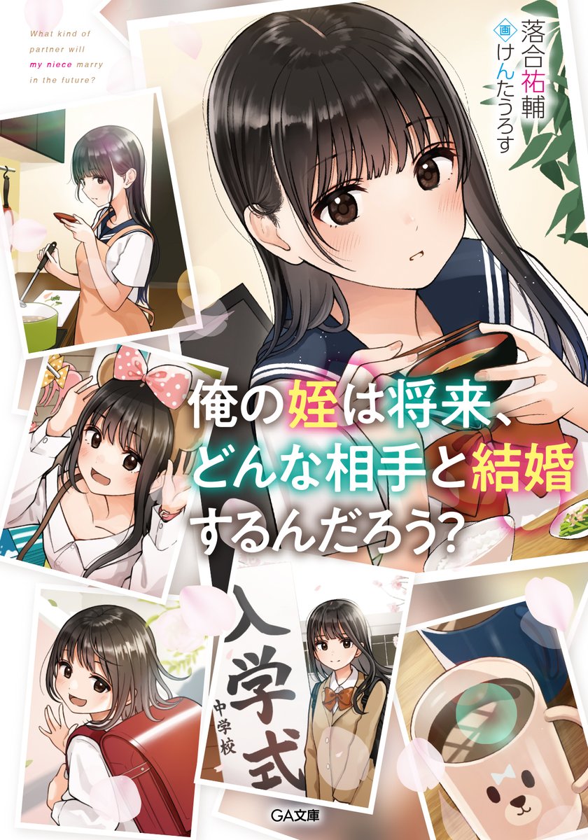 高橋びすい Naojanne02 توییتر