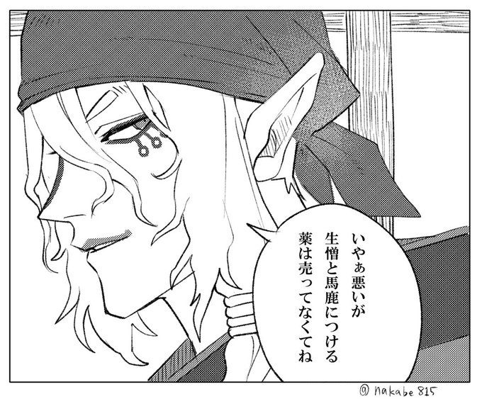送料無料 いくらから モノノ怪 を含むマンガ一覧 : 古い順 | ツイコミ(仮) その他