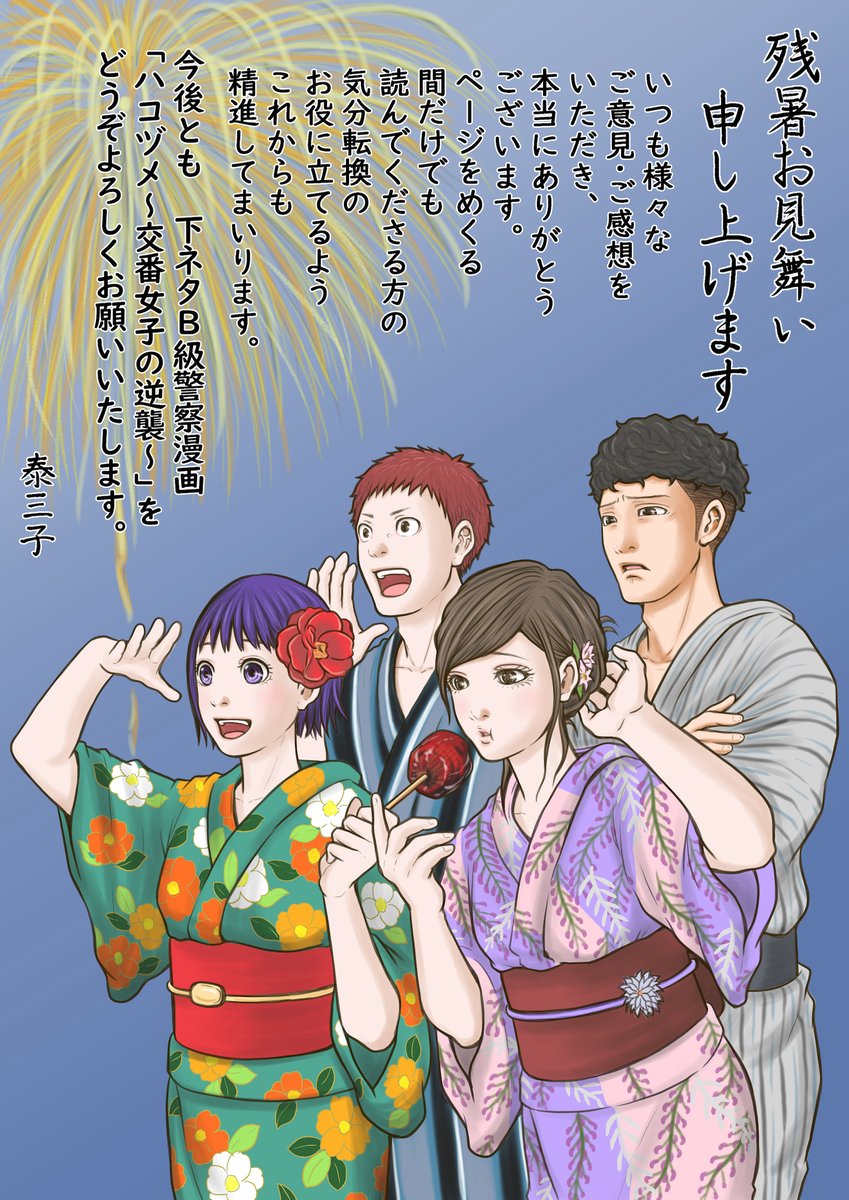 ハコヅメ 交番女子の逆襲 泰三子 [1-15巻 コミックセット/未完結