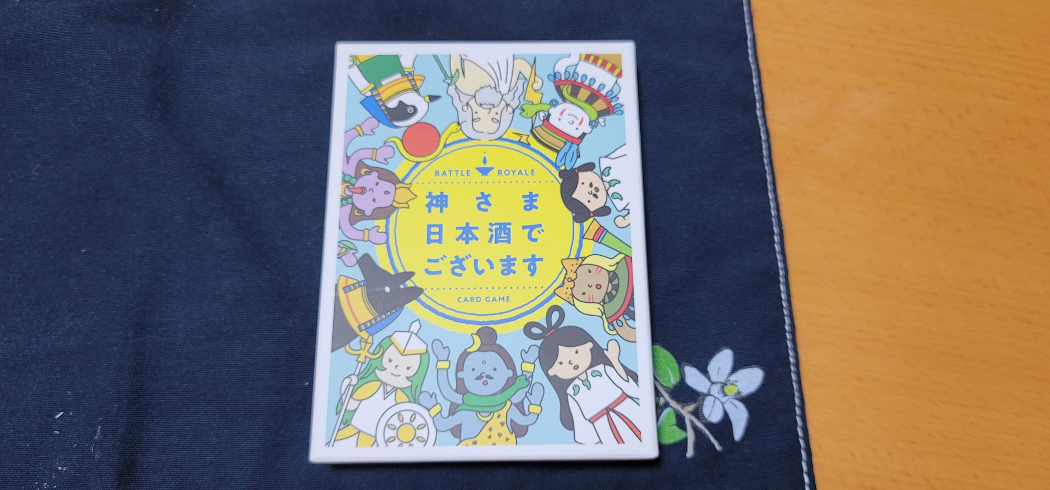 Keita 神さま日本酒でございます イラストもかわいいし 日本酒についても少し学べる カード集め系のゲームですね ルールも簡単ですが イベントカードの存在が 戦略性を生みます ３ ５人という人数はややネックですが 楽しそうなゲームです