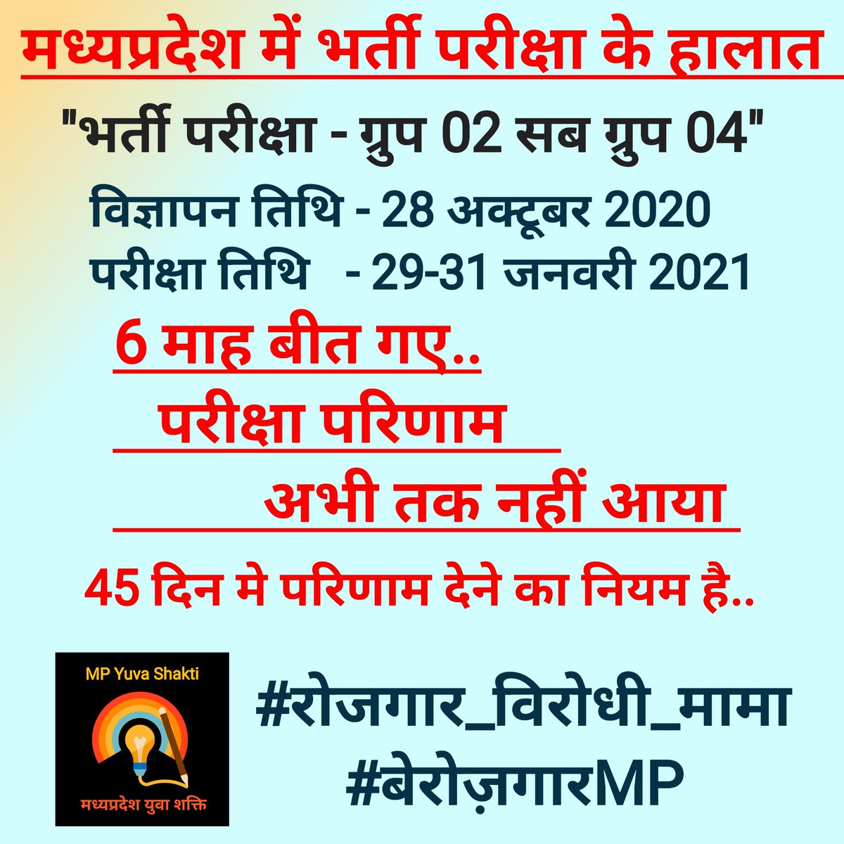 jnvsp's tweet photo. #मध्यप्रदेश भर्ती परीक्षाओं के बदत्तर हालत..
6 माह बाद भी परीक्षा परिणाम नहीं..!!
#Group2Subgroup4
#रोज़गार_विरोधी_मामा
#ReleasePEBGroup2Subgroup4Result https://t.co/YaBARfEySE
