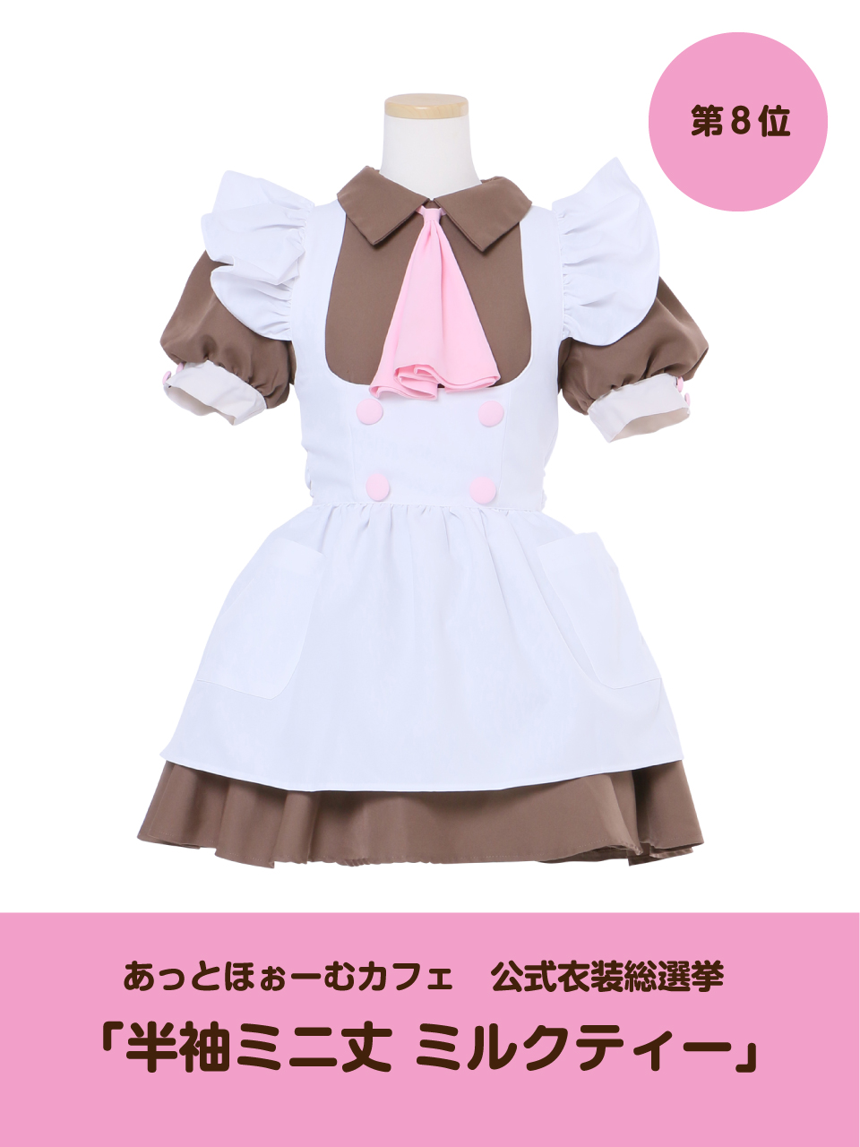 メイドカフェ あっとほぉーむカフェ on X: 