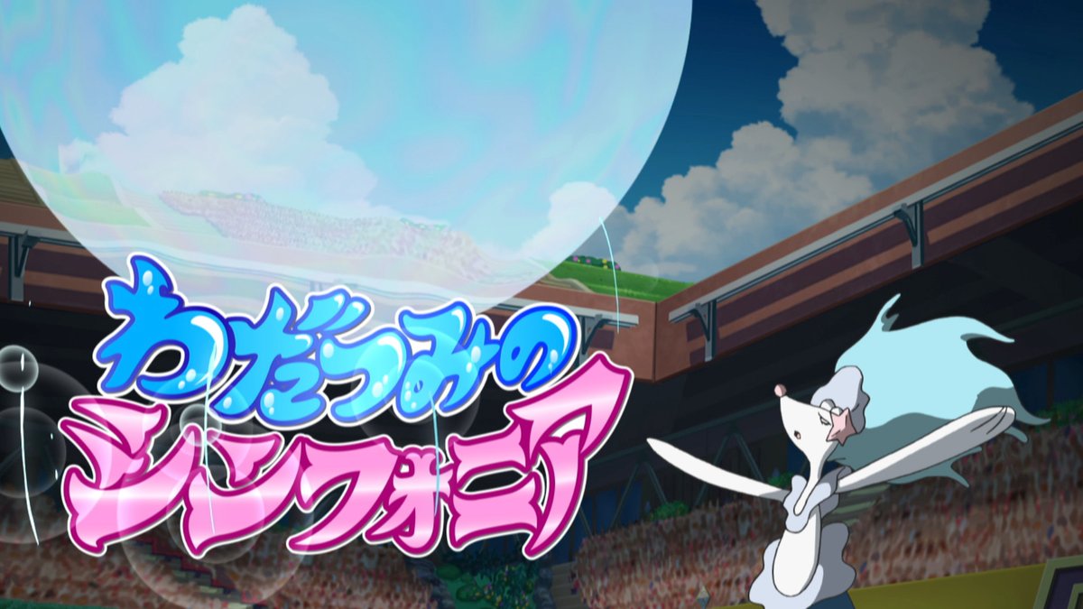 アニメ ポケットモンスター 公式 第76話 ゼンリョク アローラ無人島レース で登場するzワザ Zワザは トレーナー とポケモンが一体となって放つゼンリョクの攻撃 アニメ ポケットモンスター サン ムーン で登場しました アニポケ は毎週 アニメ ポケットモンスター 公式 第76話 ゼンリョク アローラ無人島レース で登場するzワザ Zワザは トレーナー とポケモンが一体となって放つゼンリョクの攻撃 アニメ ポケットモンスター サン ムーン で登場しました アニポケ は毎週