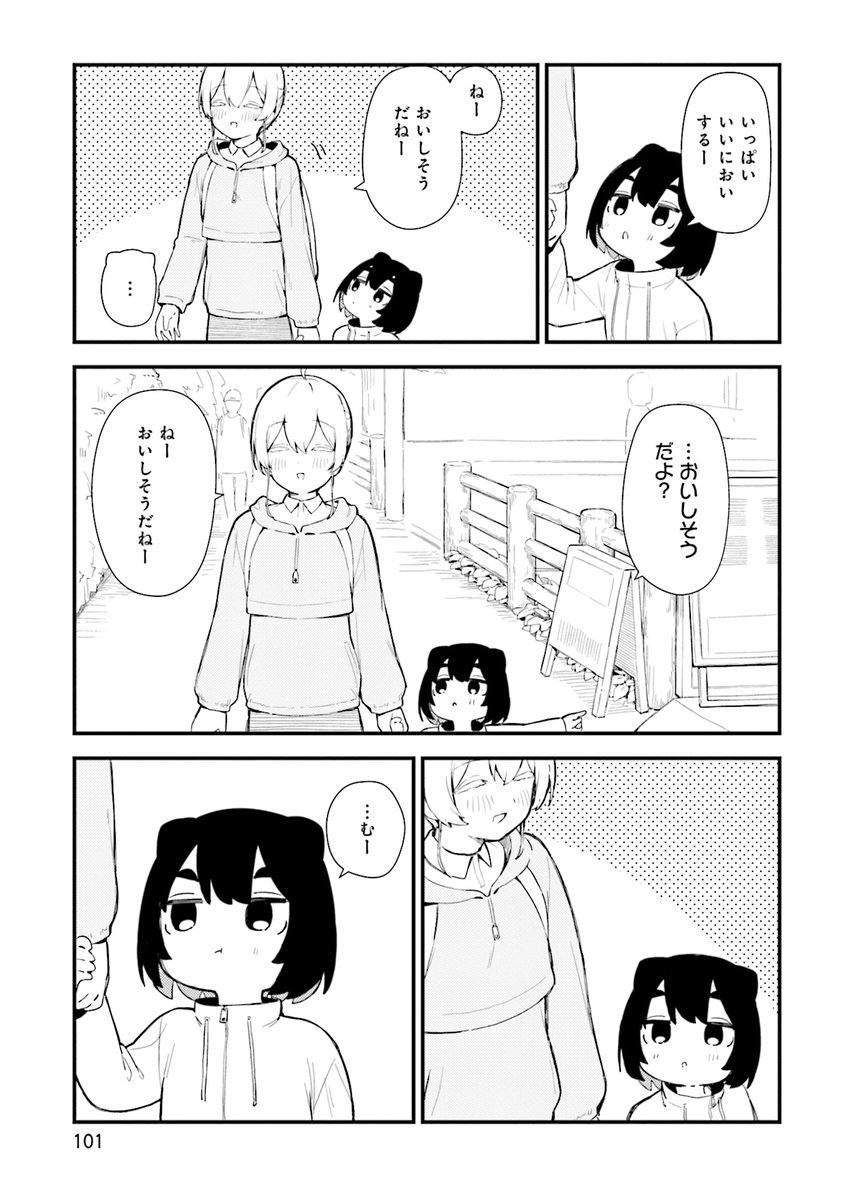 「ねこととざん」(1/8)
ねことちよ2巻: https://t.co/n26kjgC4aJ 