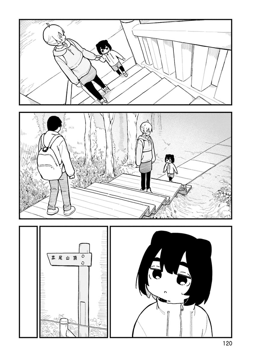 「ねこととざん」(6/8) 