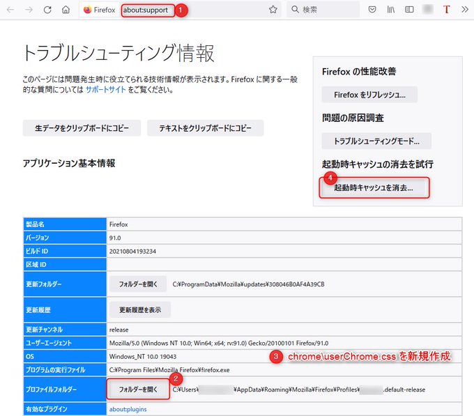 改悪 Firefox91 タブやブックマーク行間の空白などprotonのデザインをabout Configで無効にできなくなる Firefox 公式 公式ドキュメント見てuserchrome Css使えや まとめダネ