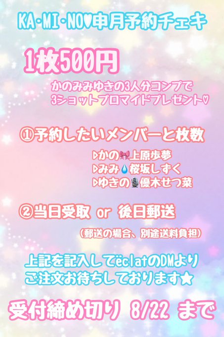 申月のtwitterイラスト検索結果 申月のtwitterイラスト検索結果