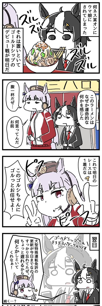 ウマ娘にされてしまったトレーナー漫画。
よくばりまとめ読みセット。 