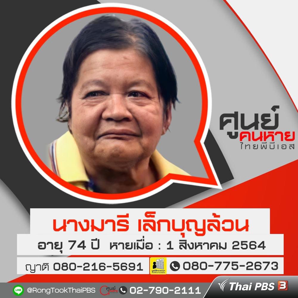 ขออนุญาตใช้แท็กนะคะ ป้าแถวบ้านเราหาย ไป2-3วันแล้ว แกความจำเสื่อม หลงๆลืม รบกวนช่วยรีหน่อยได้มั้ยคะ 🙏🙏

#ม๊อบ11สิงหา #ทะลุฟ้า #ซิโนฟาร์ม