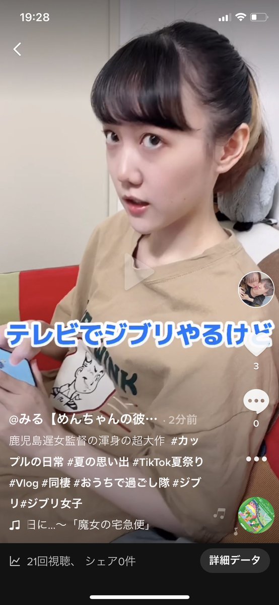 今日好き じん 松本仁 りょうか 折田涼夏 りょかじん カップルに直撃 お互いの好きなところや初彼氏の感想も インタビュー 特集 Abema Times