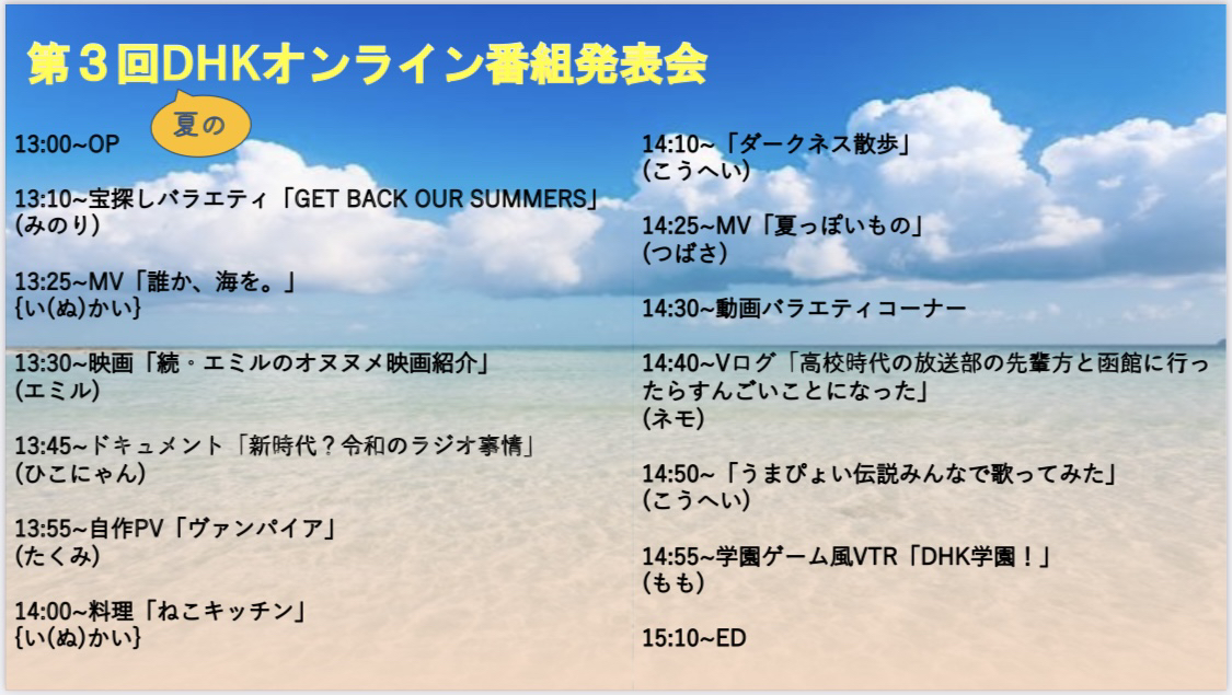 大東文化大学放送協会 Dhk Dhk Daito Twitter
