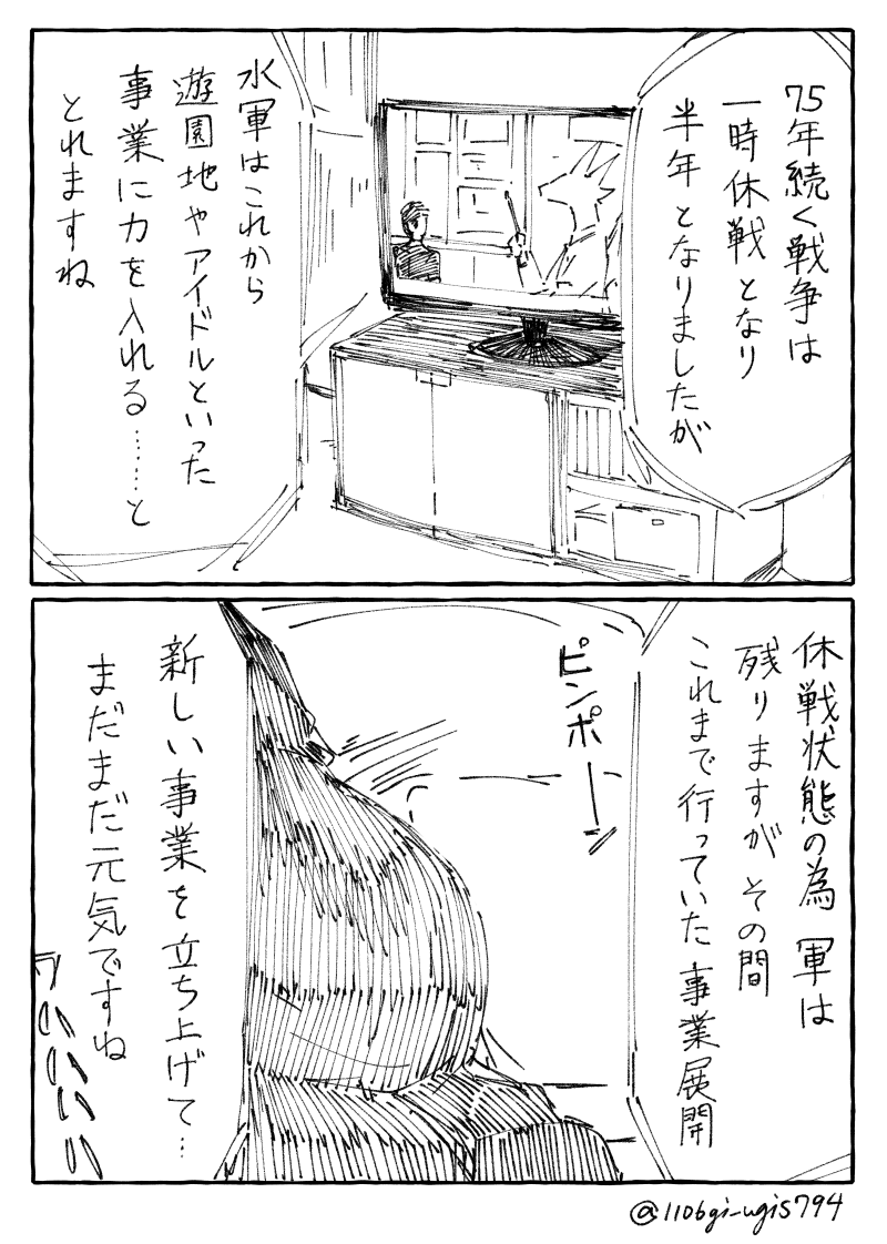 隣に田中さん261～264 