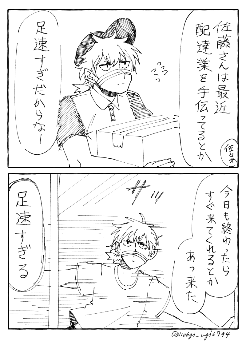隣に田中さん261～264 