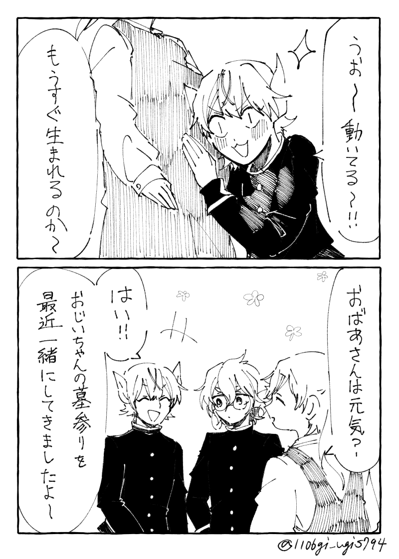 隣に田中さん261～264 