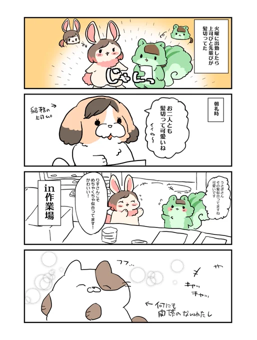 労の感想漫画 他意はないです 