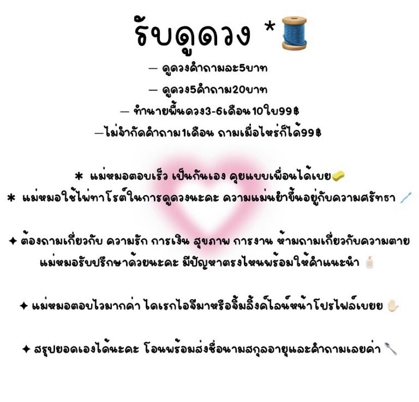 fc_xsq's tweet photo. สนใจเดมมาเลยครับ
#ดูดวง #ดูดวงความรัก #ดูดวงการเรียน #ดูดวงไพ่ยิปซี #ดูดวงแม่นๆ https://t.co/FVbgKDJHNm