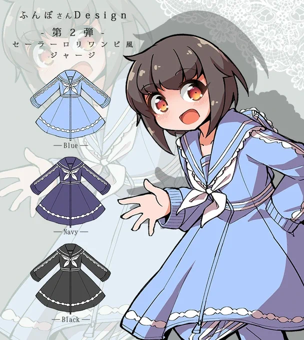 【おしらせ】まさかのFavorite様(@Favorite_Onepi)コラボ企画第二弾!
あゆむくんが着ていたナチュラルにかわいいセーラーロリワンピ風ジャージが商品化します!羽織ってもナチュラルかわいい!紐もなく着やすい仕様です!
一定数のご予約をいただき次第生産確定です!是非!
https://t.co/3EvvOVvgvG 
