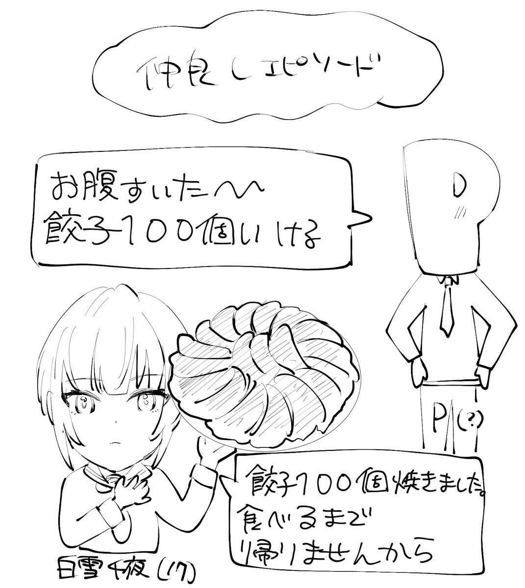 Twoucan 食べ残し の注目ツイート イラスト マンガ コスプレ モデル Twoucan 食べ残し の注目ツイート イラスト マンガ コスプレ モデル