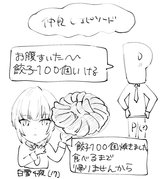 食べ残し許さない(P限定) 