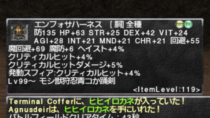Diesirae 亀鯖 鞄鯖 錬金倉庫 でかした エンフォサ初ゲットの気がする Ff11 Ffxi ガブガブ様 とてとて 生還 T Co S72nqn9t6b Twitter