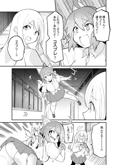 ロボだとバレたらバラバラにされてしまう女の子の話(2/7) 