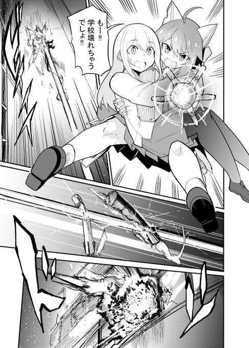 ロボだとバレたらバラバラにされてしまう女の子の話(4/7) 