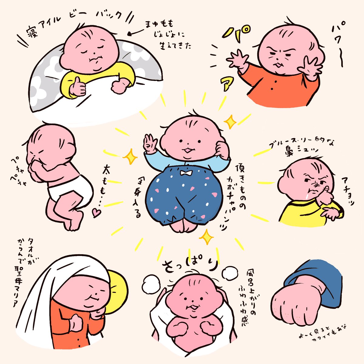 人生3週間分👶まとめ 