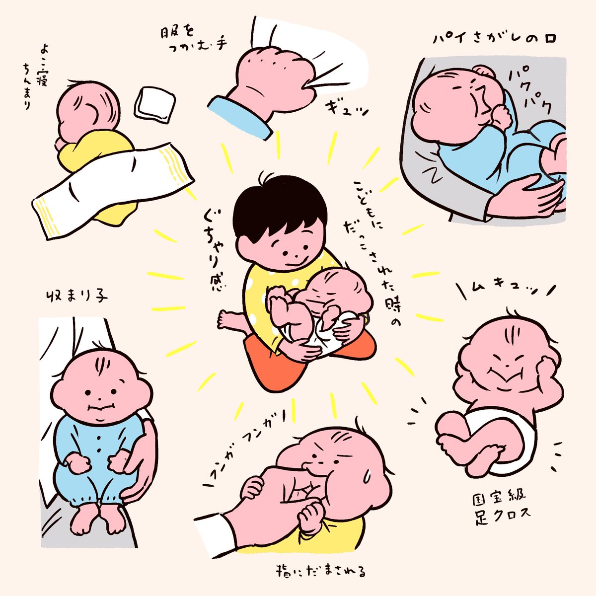 人生3週間分👶まとめ 