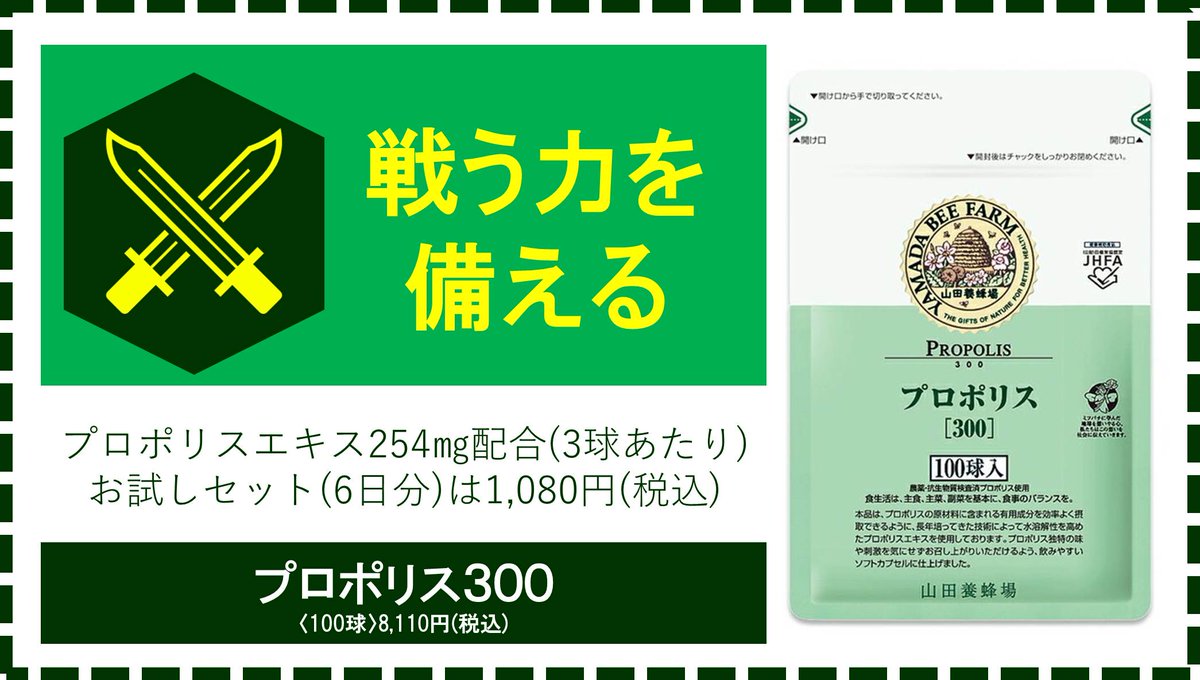 山田養蜂場 プロポリス300 詰替用 100球入　2袋セット Amazon | 山田養蜂場 プロポリス300 袋入(100球入/約1ヵ月分